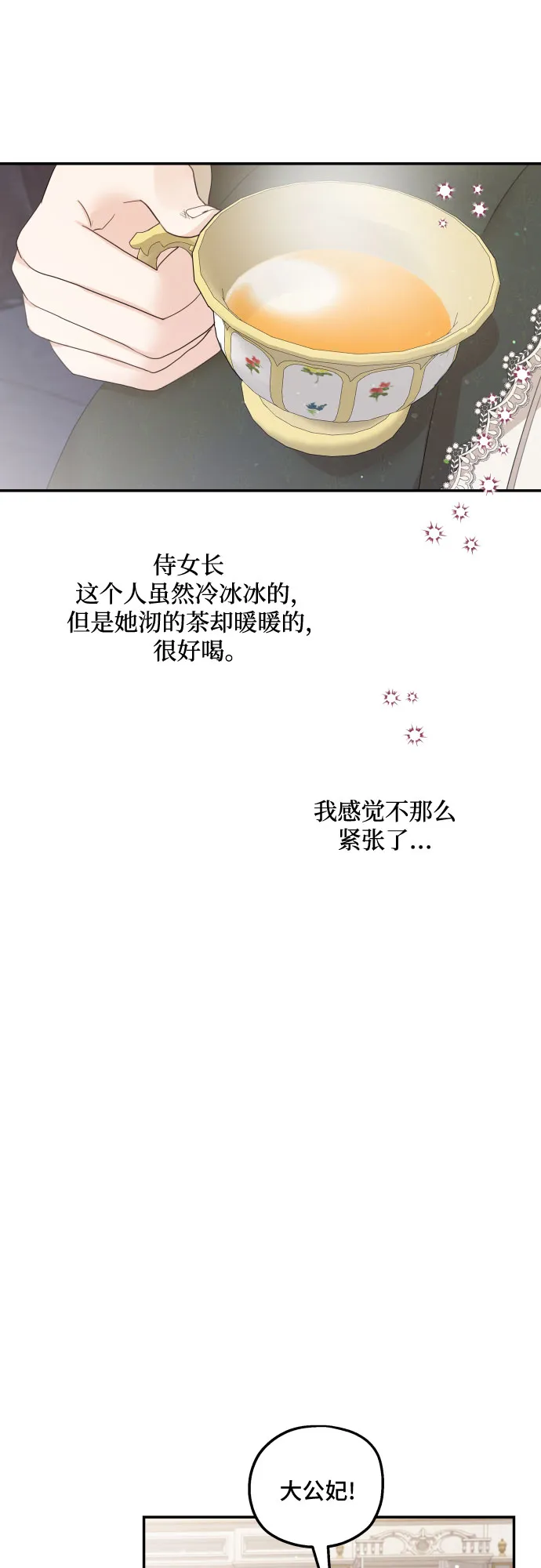 第16话 第37页