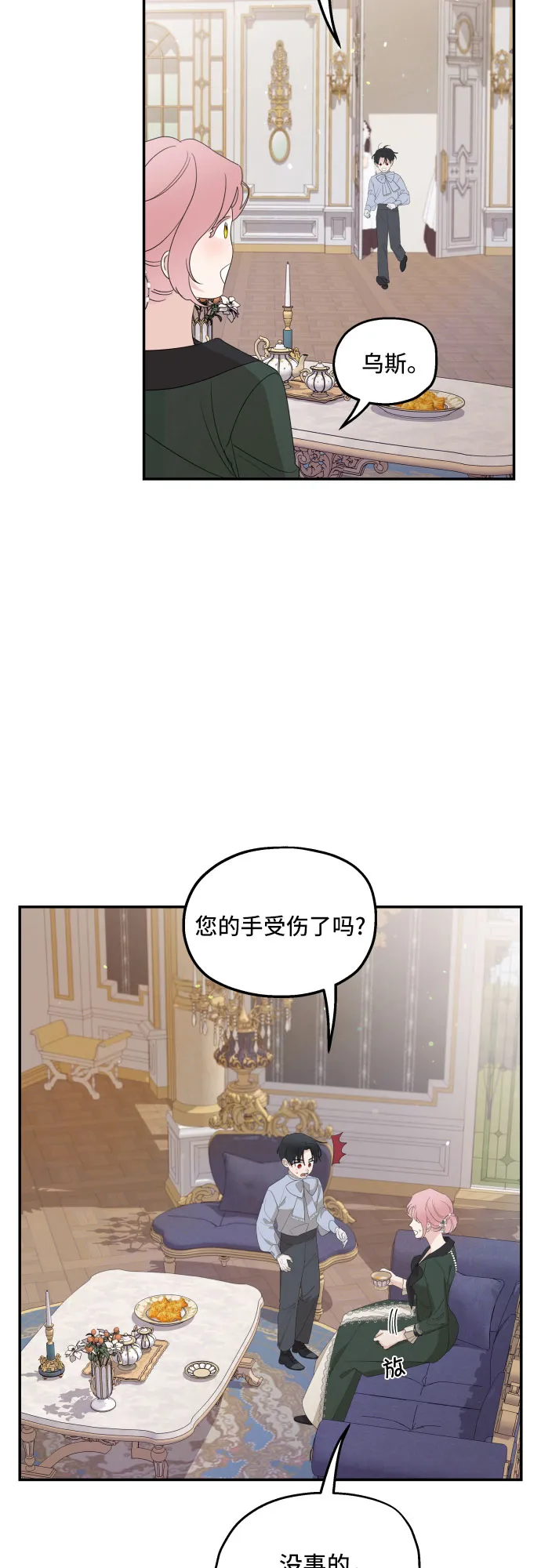 第16话 第38页