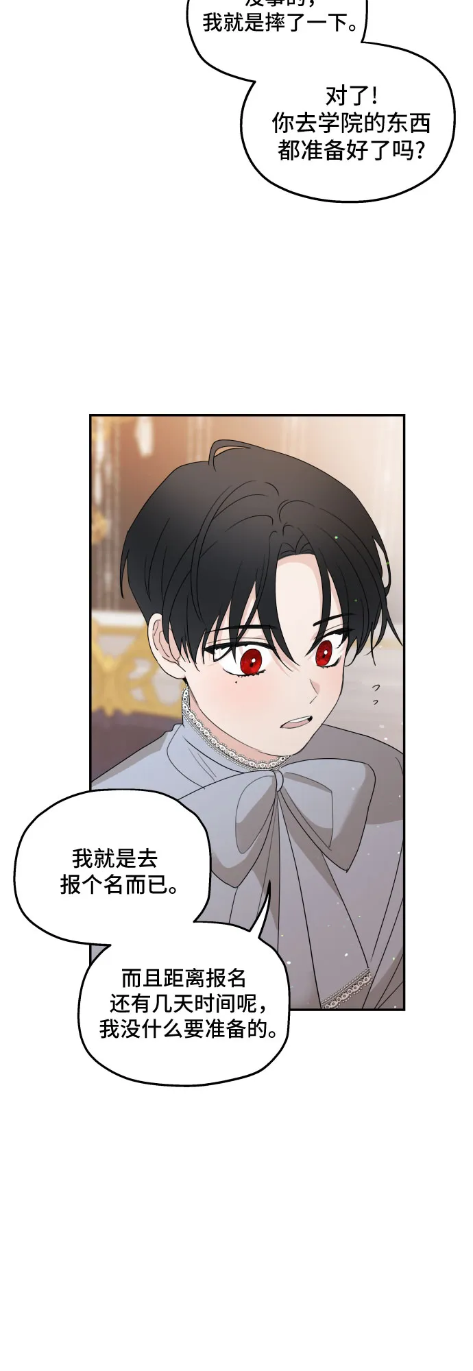 第16话 第39页