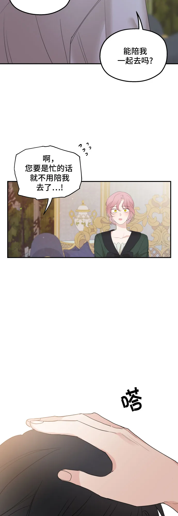 第16话 第41页