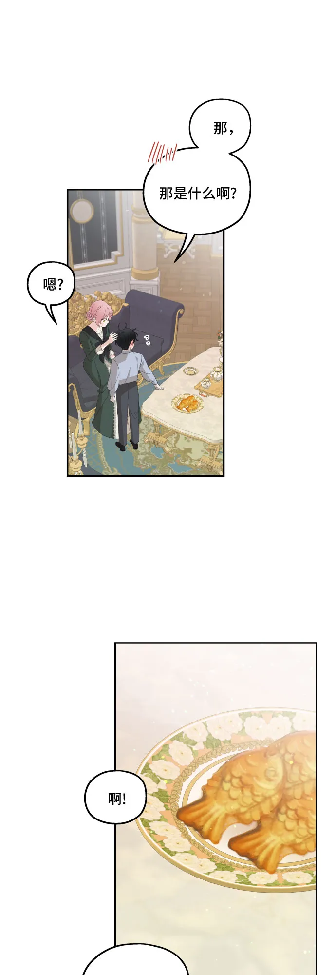 第16话 第45页