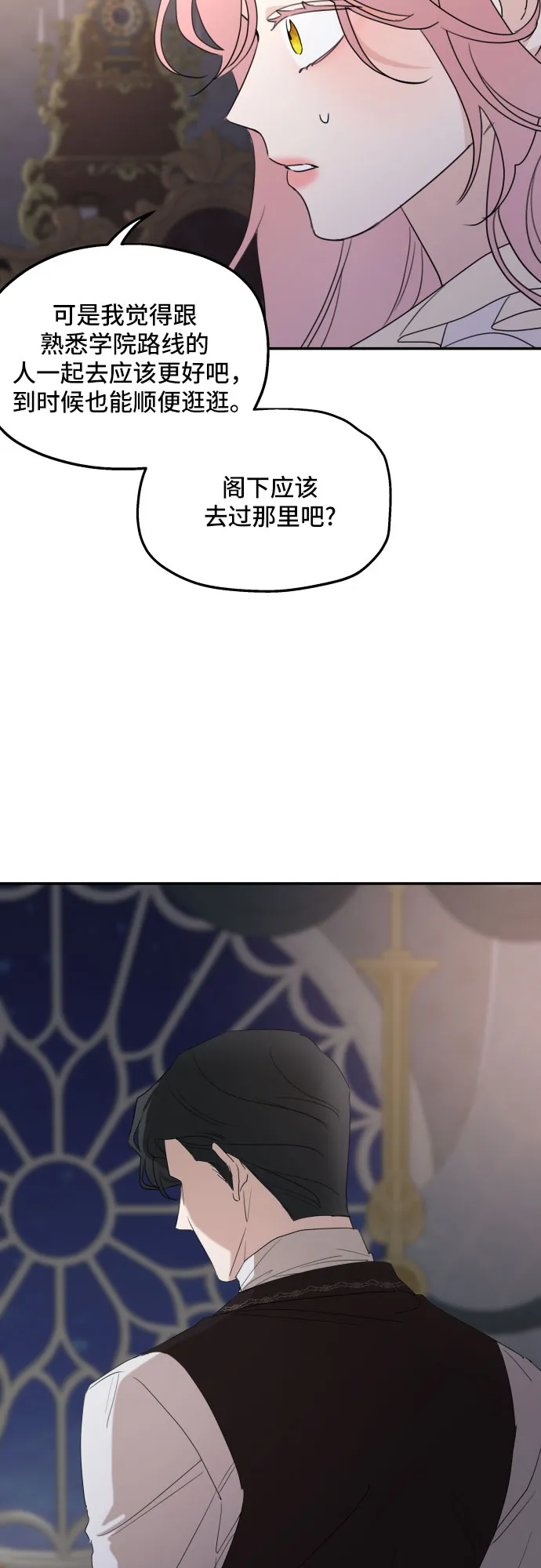 第16话 第54页