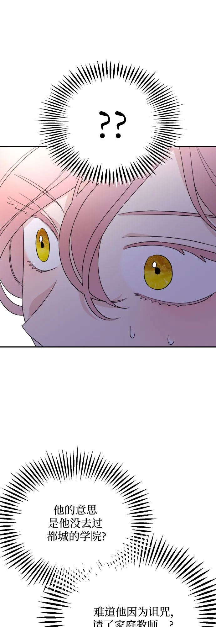 第16话 第56页