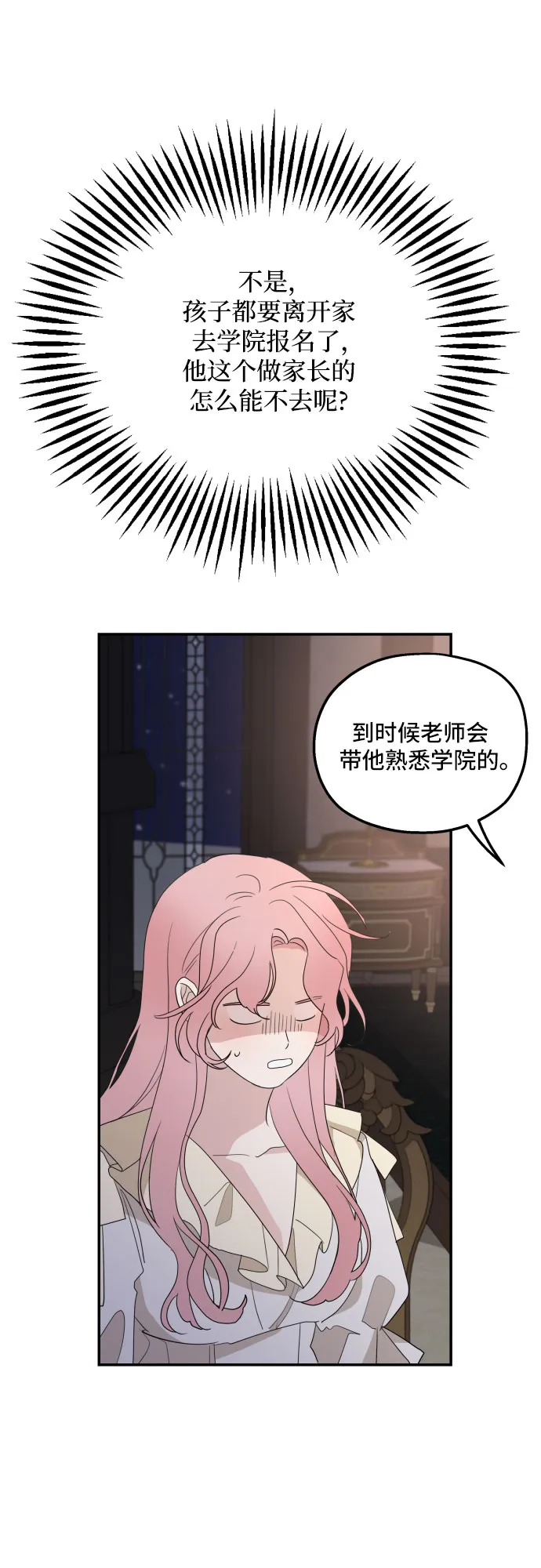 第16话 第58页