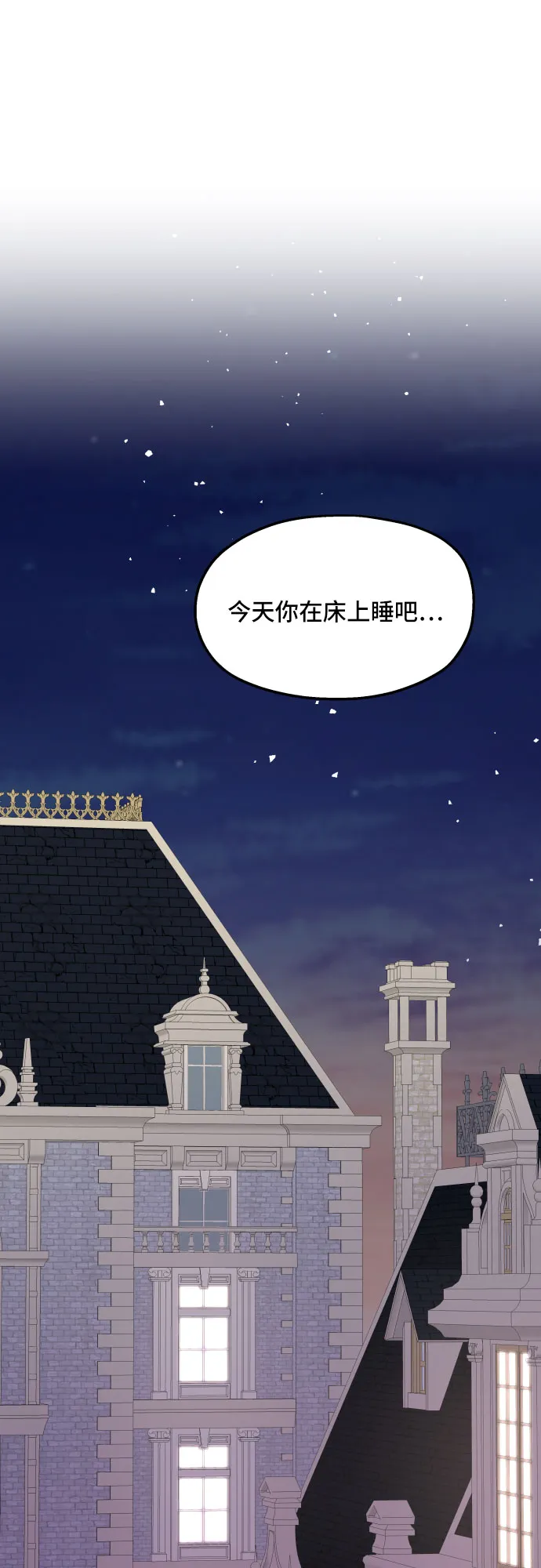 第16话 第66页