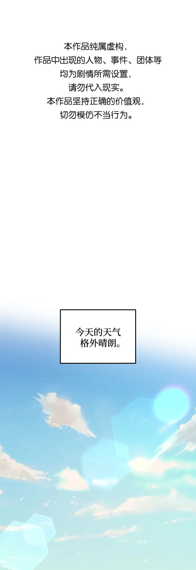 第17话 第1页