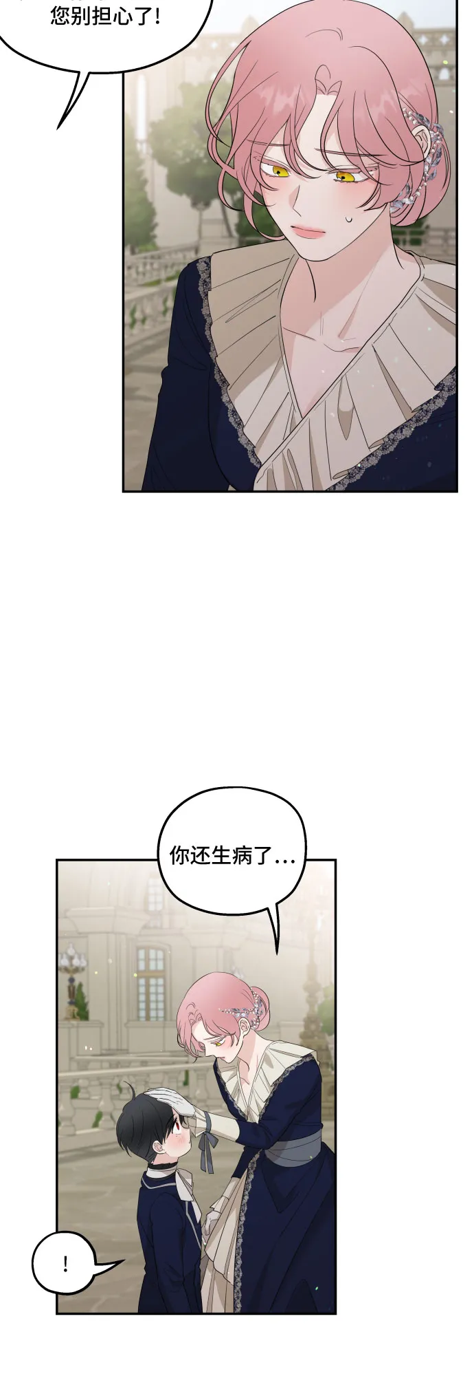 第17话 第4页