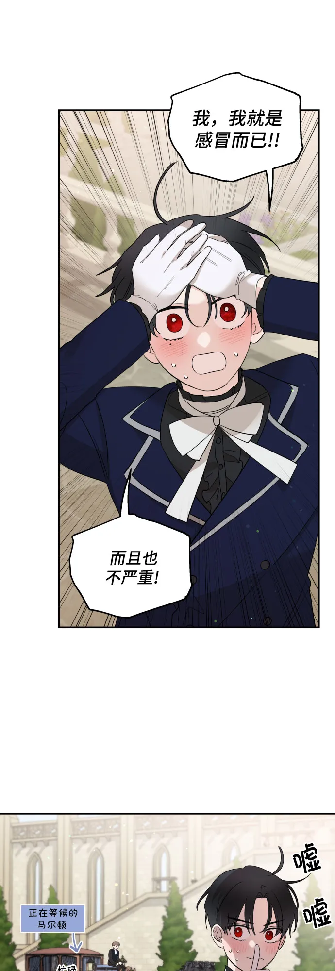 第17话 第5页