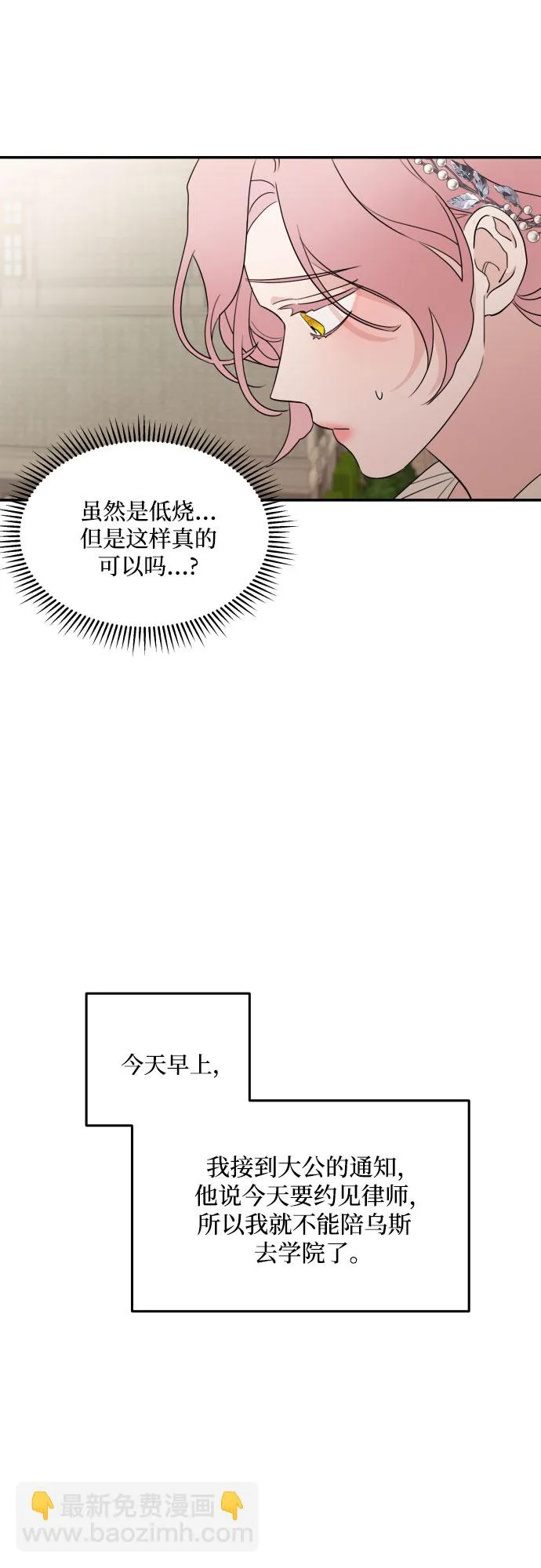 第17话 第7页