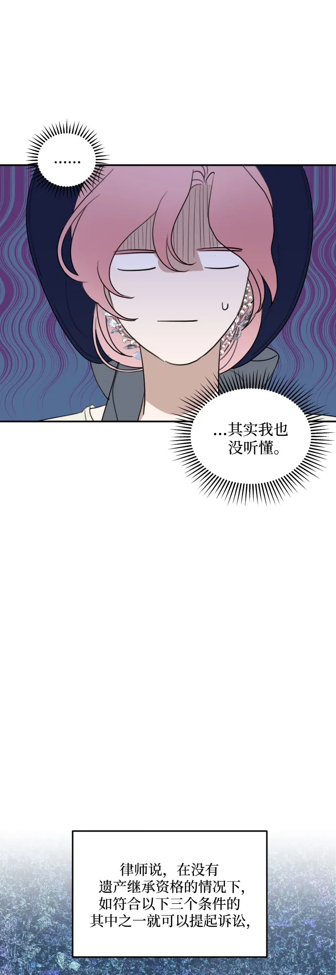 第17话 第13页