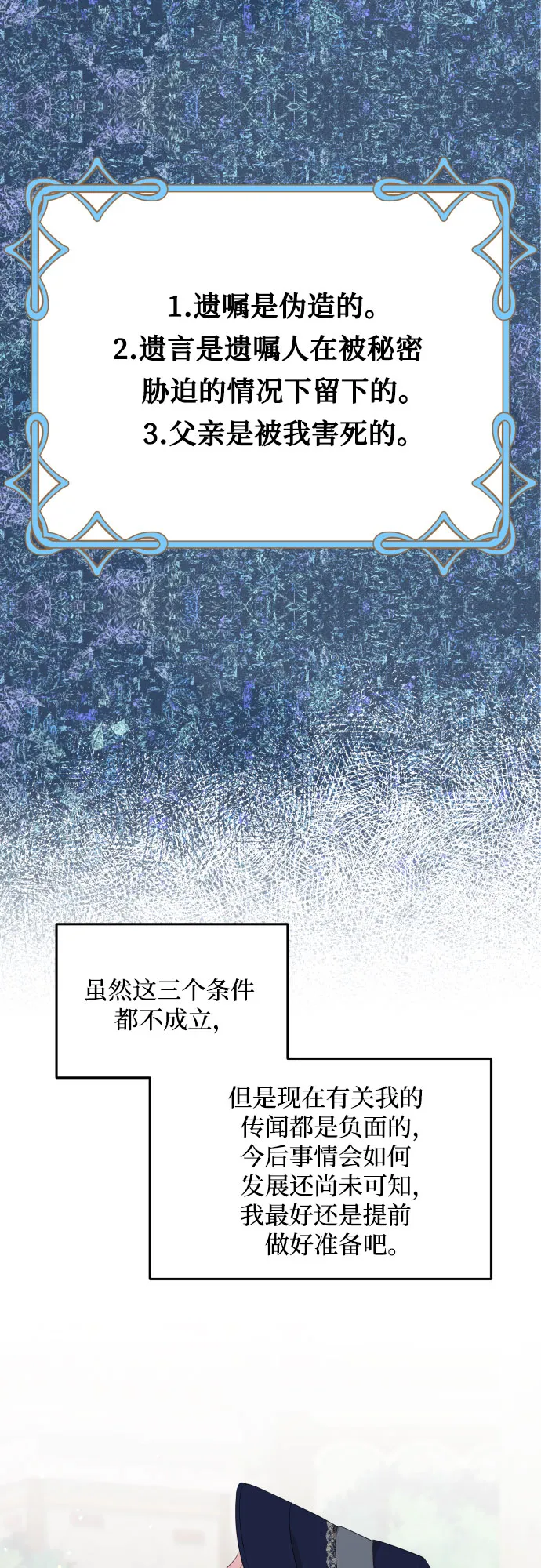 第17话 第14页