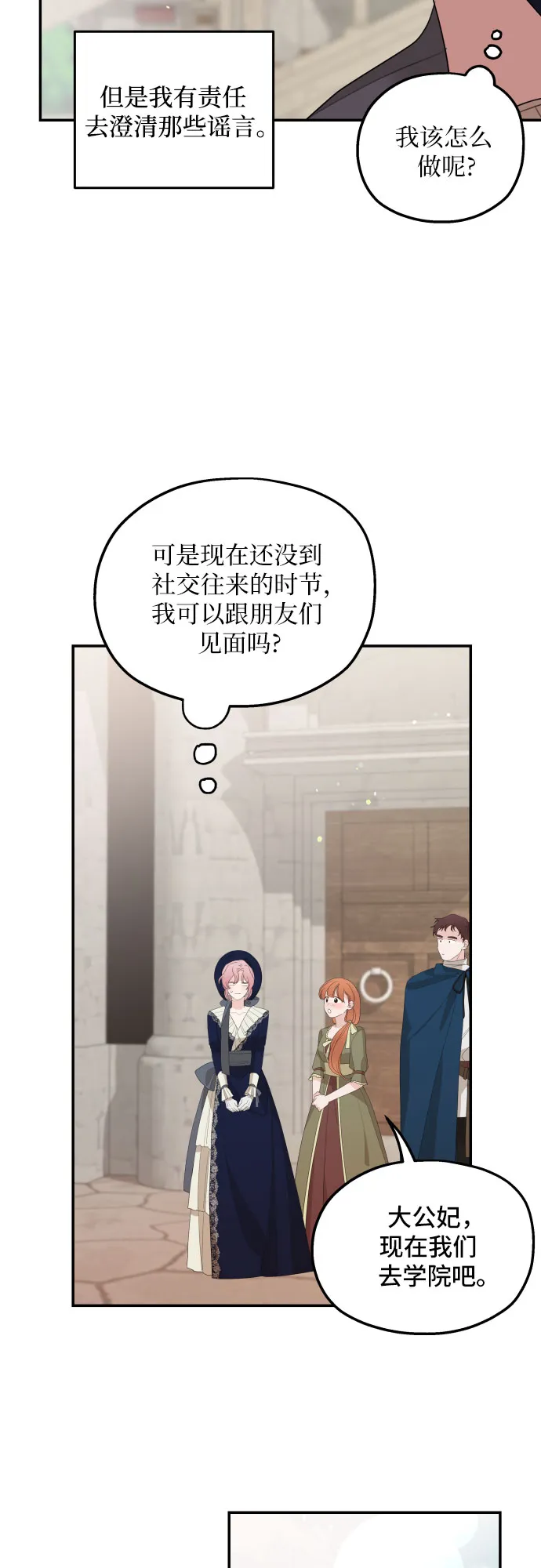 第17话 第16页