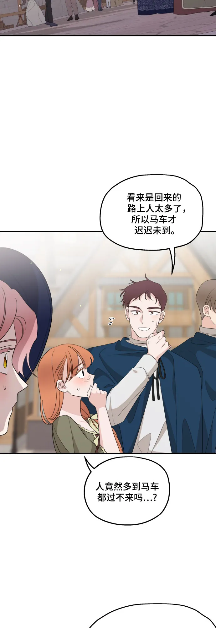 第17话 第19页