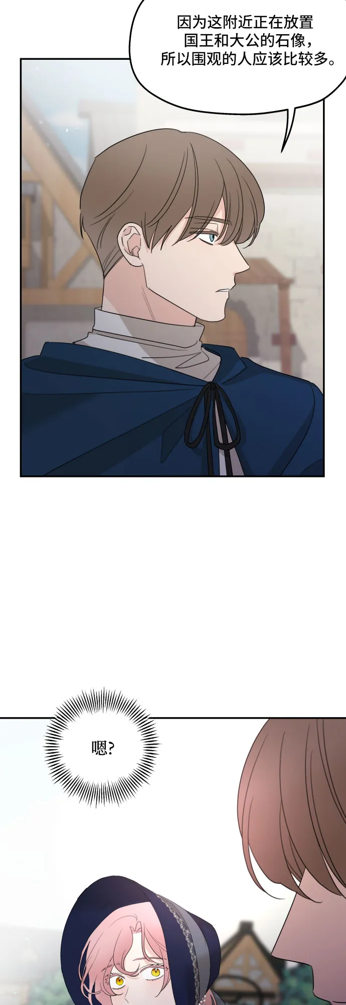第17话 第20页