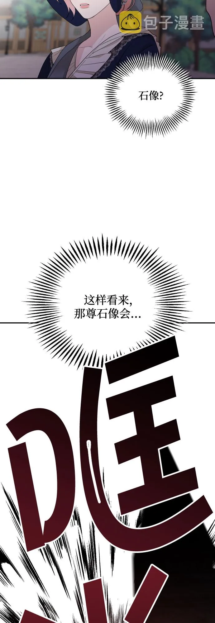 第17话 第21页