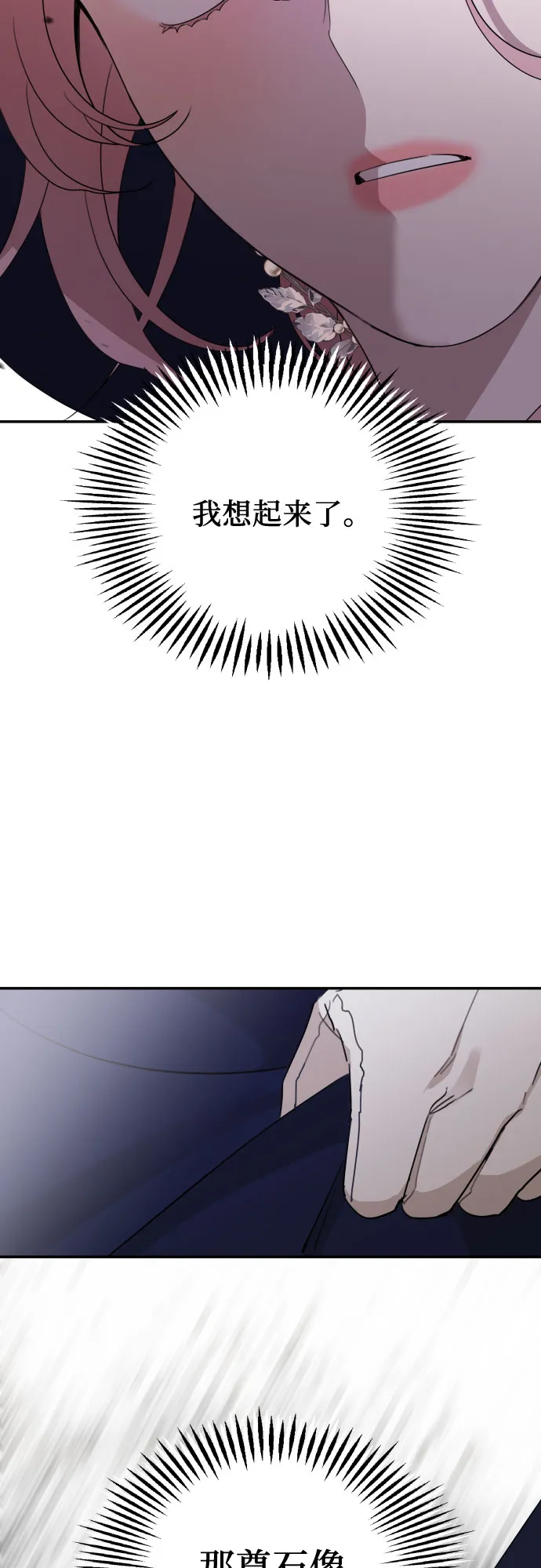 第17话 第24页