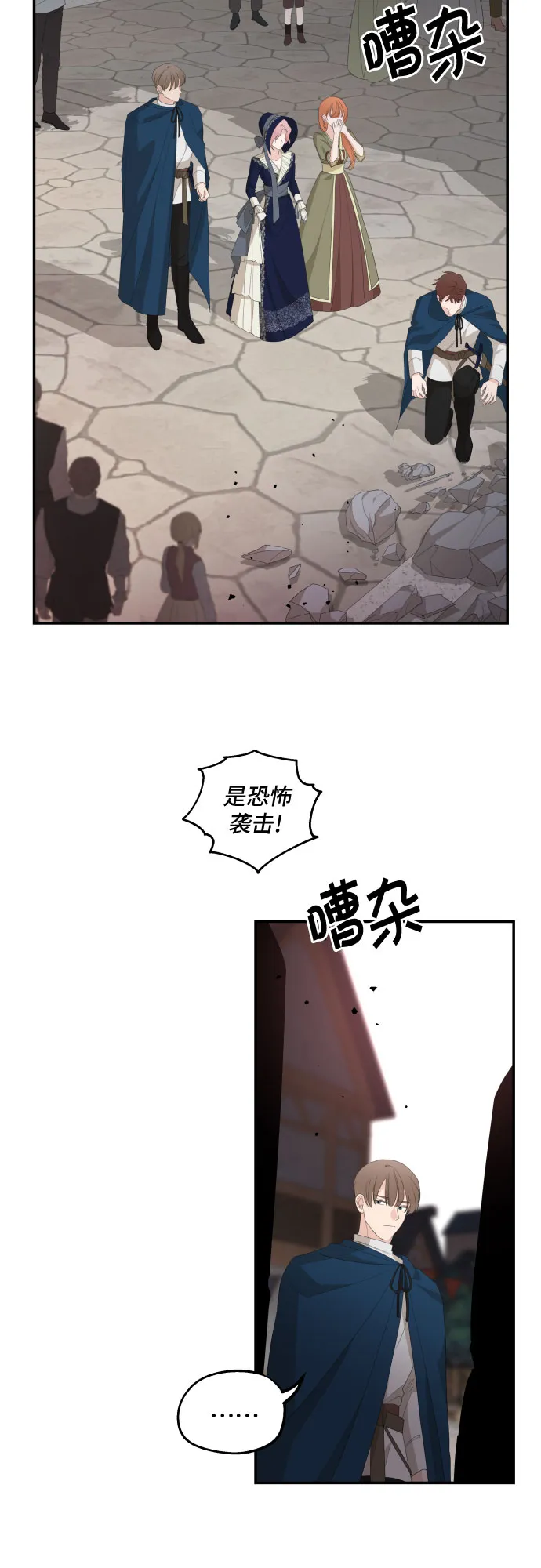 第17话 第36页