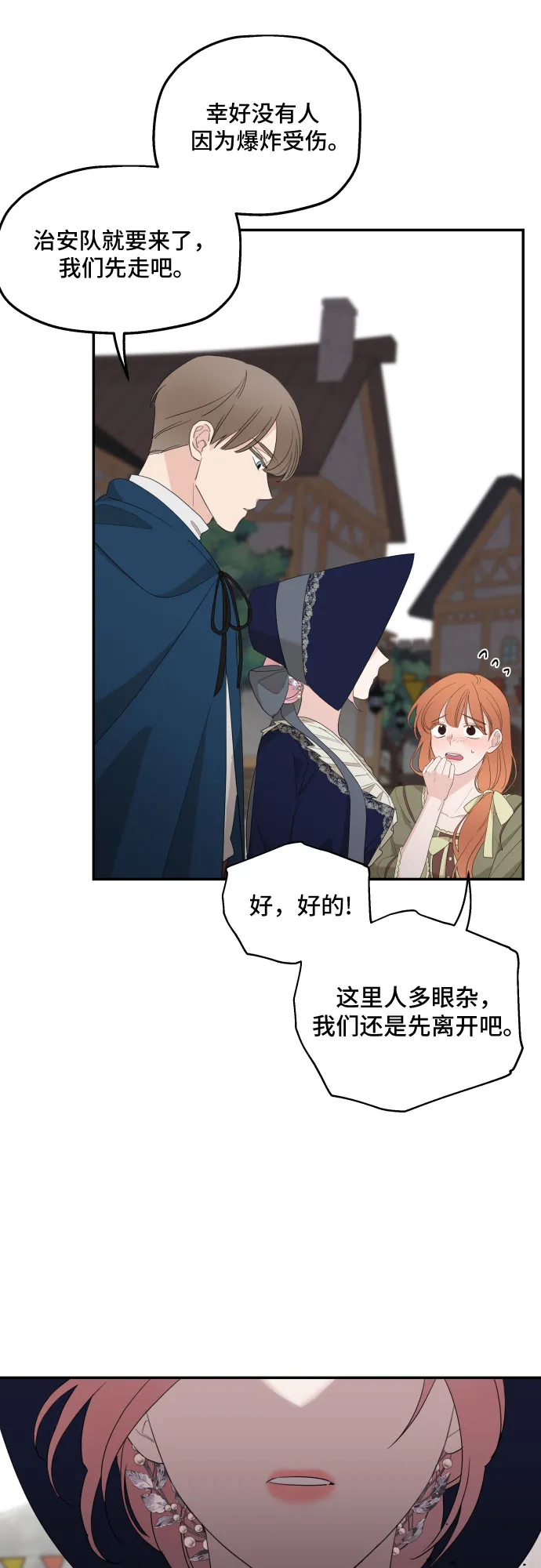 第17话 第37页