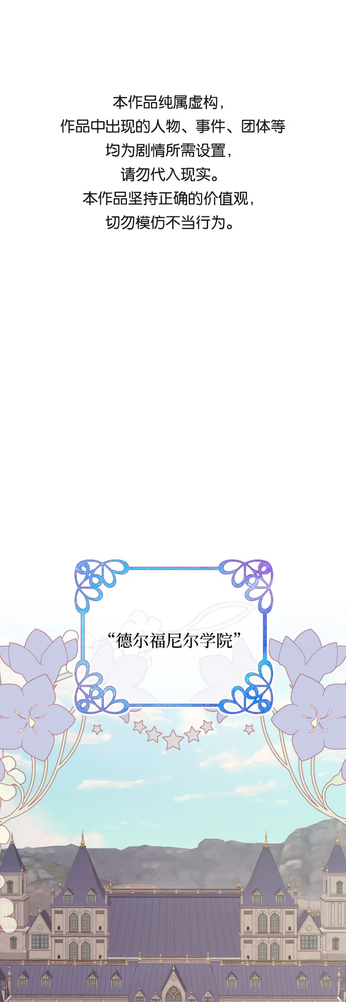 第18话 第1页