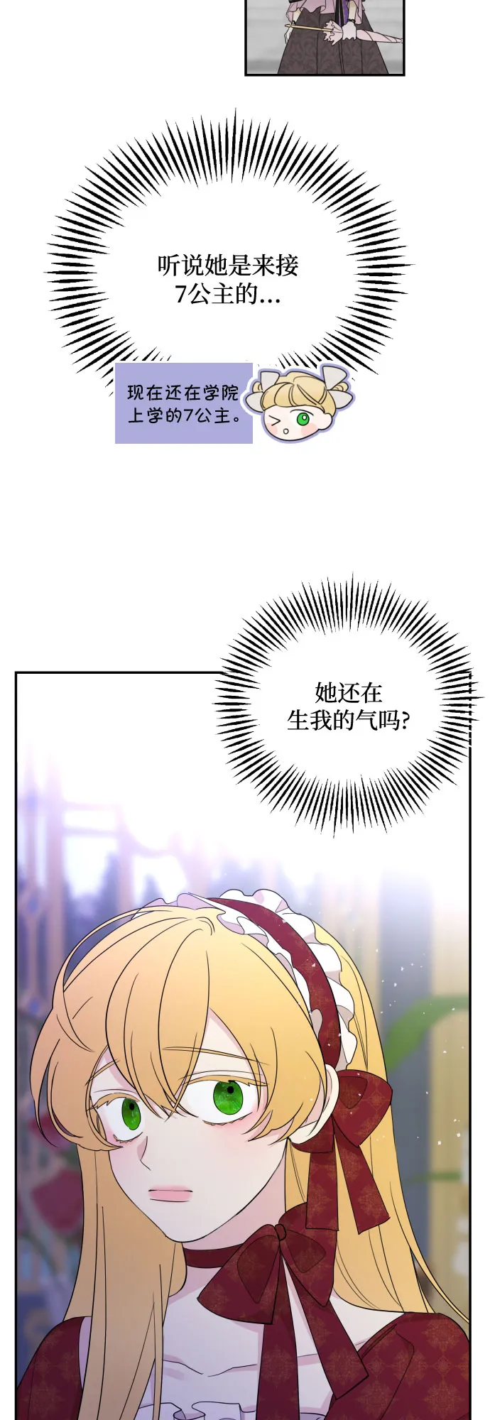第18话 第7页