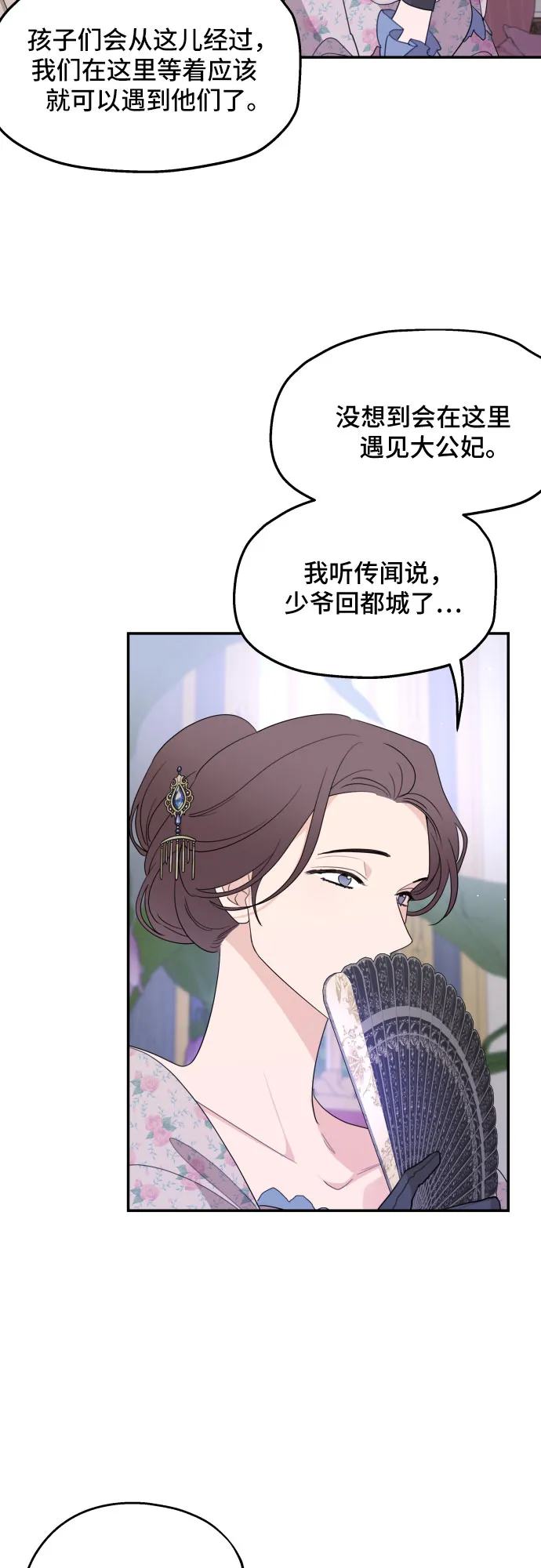 第18话 第10页