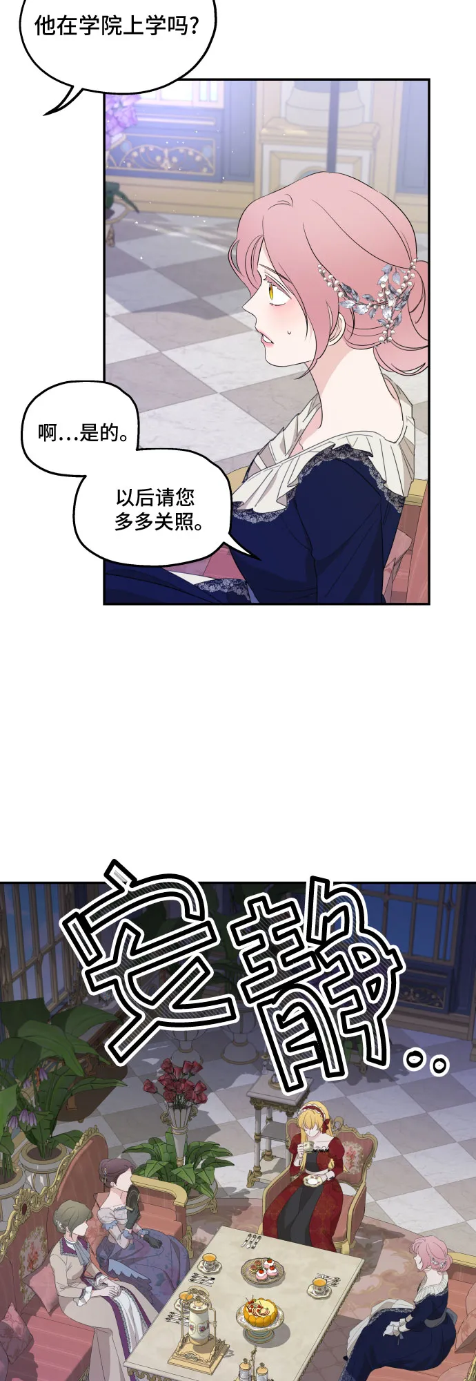 第18话 第11页