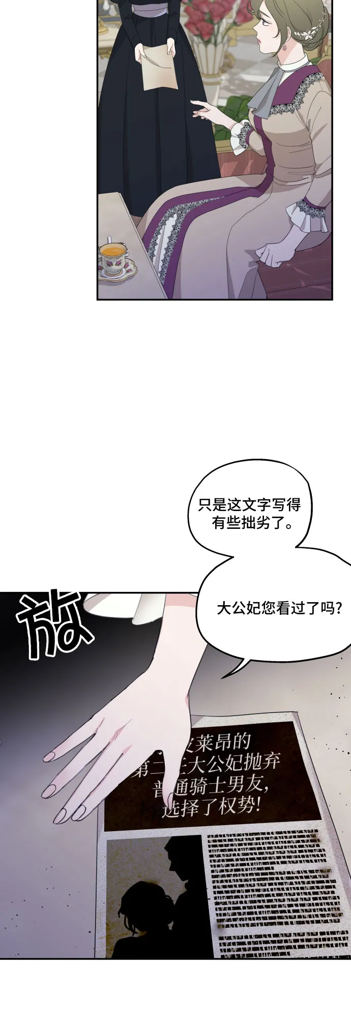 第18话 第13页