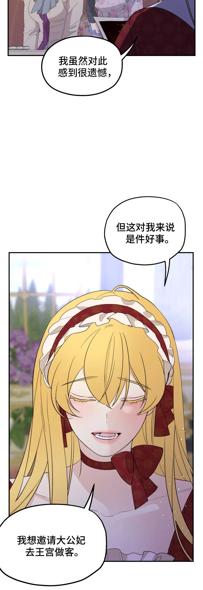 第18话 第17页
