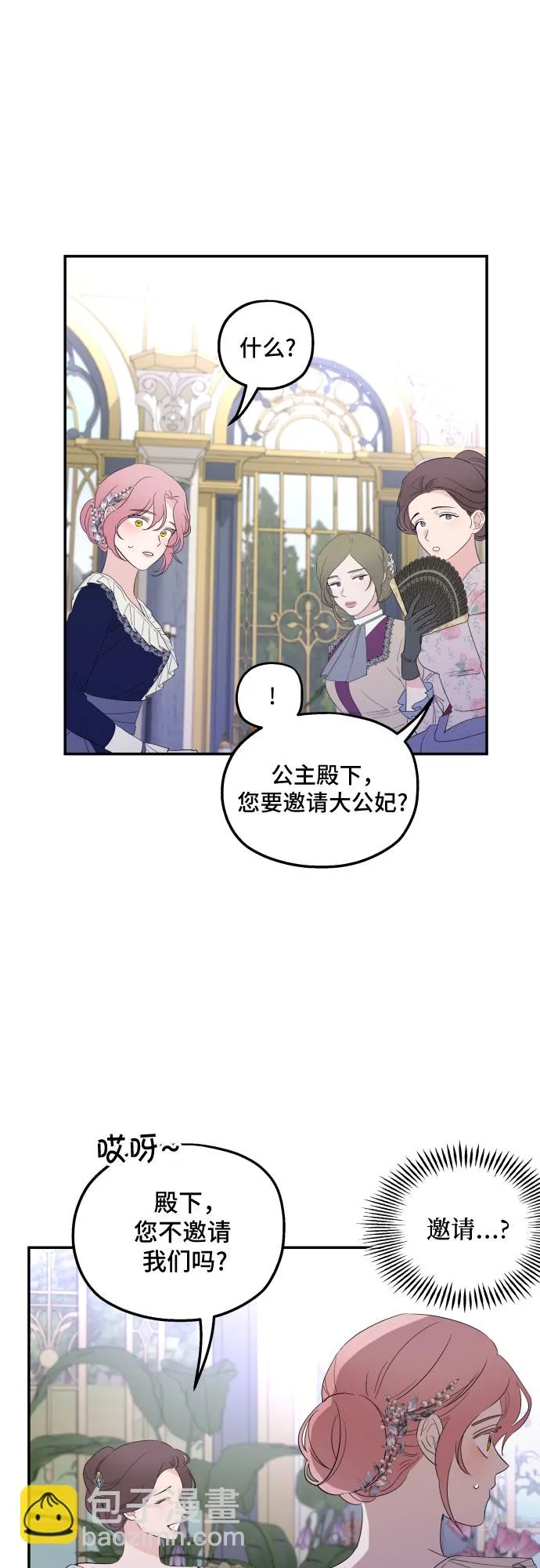 第18话 第18页
