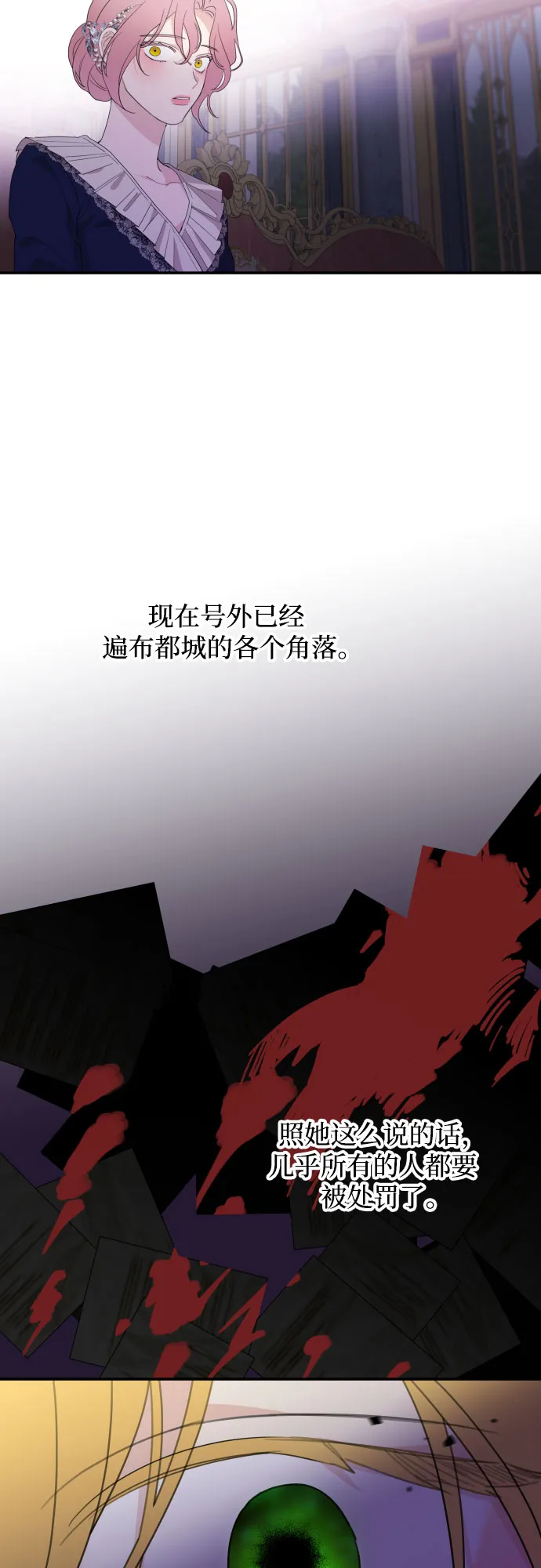 第18话 第21页