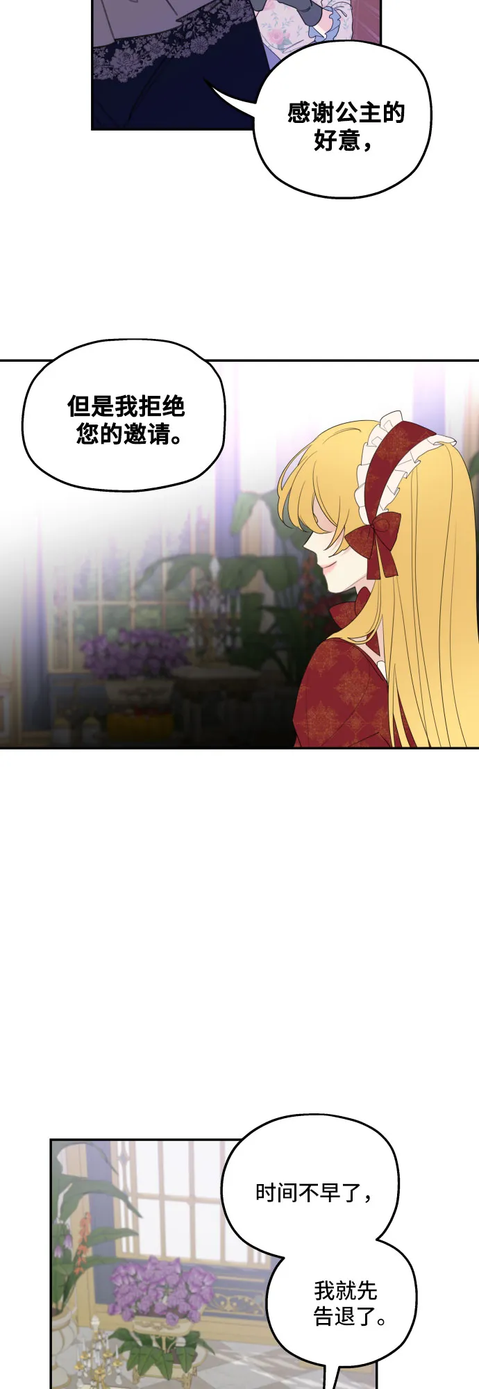 第18话 第23页