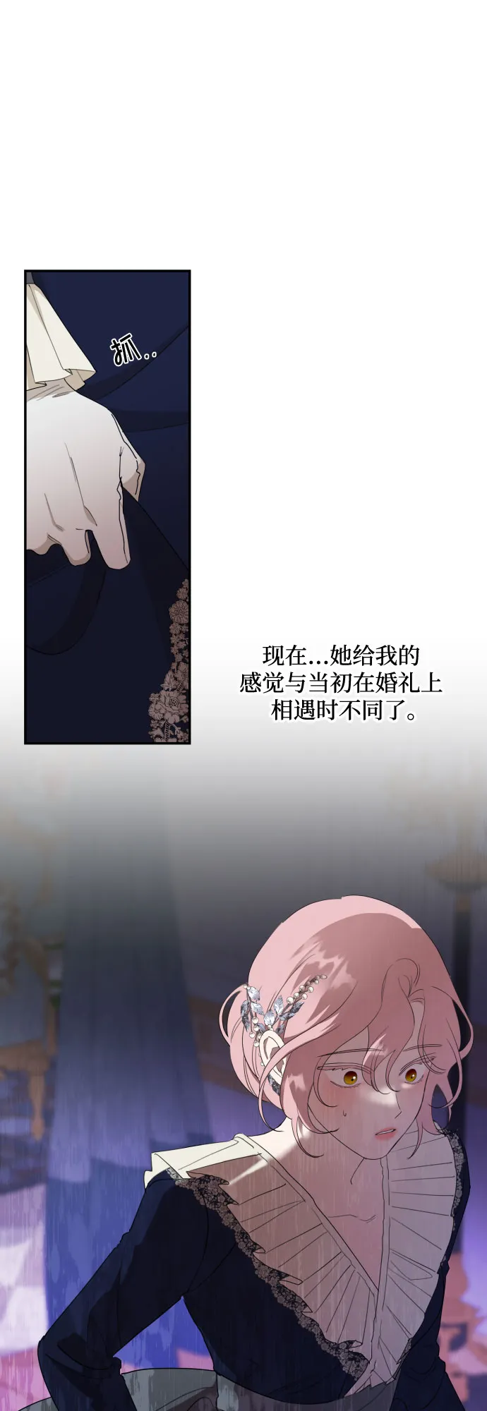 第18话 第28页