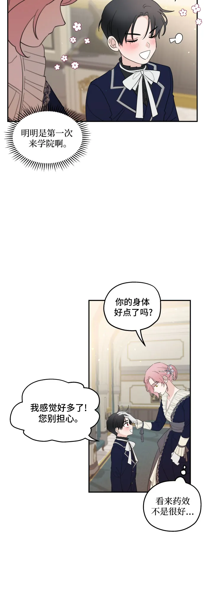 第18话 第32页
