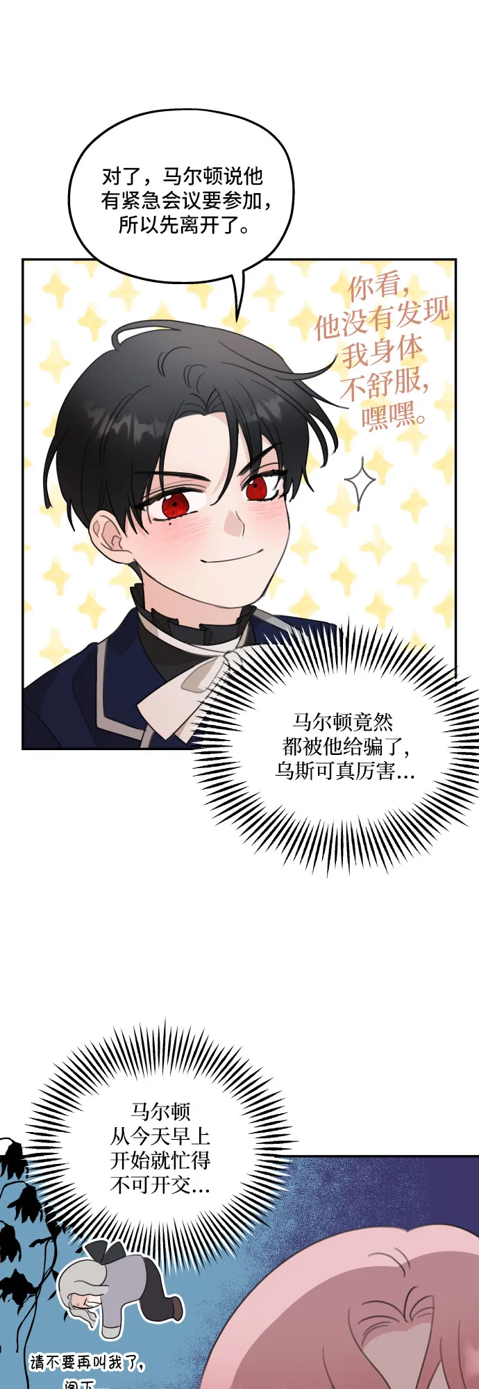 第18话 第33页
