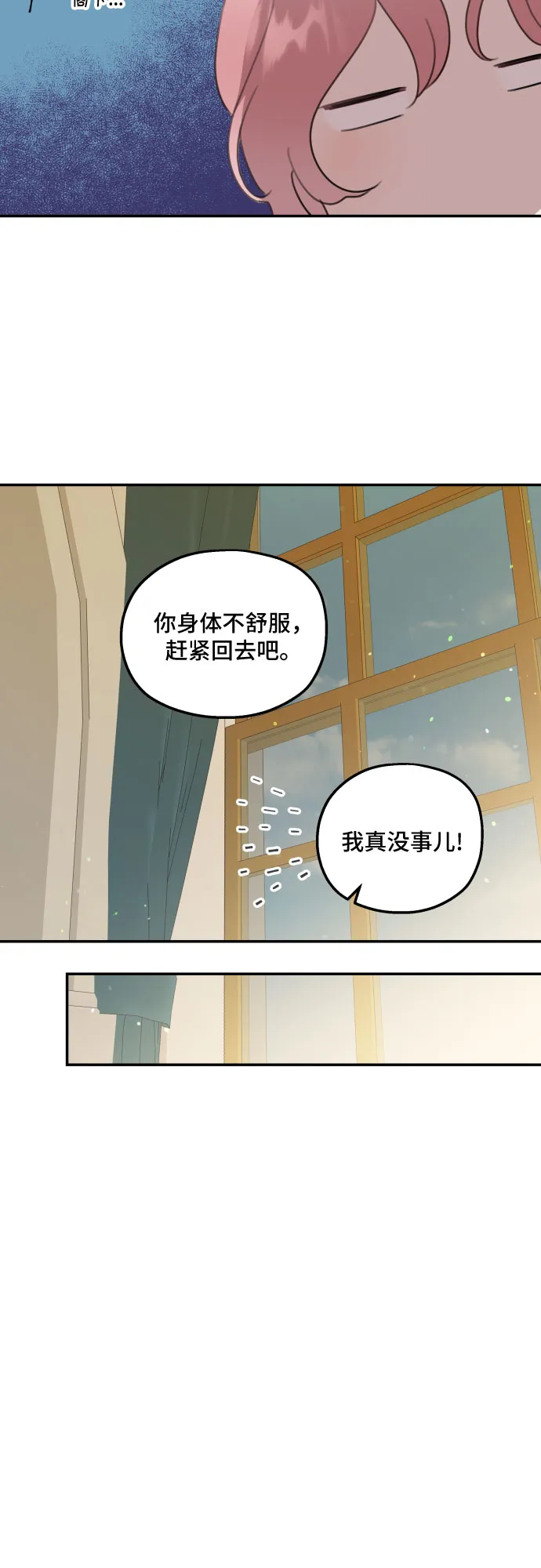第18话 第34页