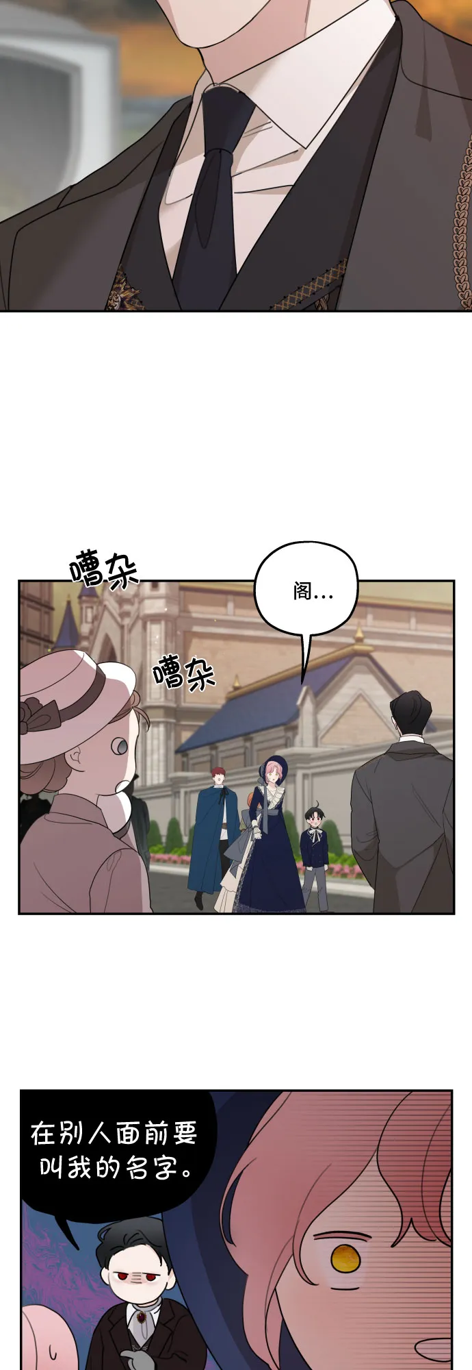 第18话 第38页