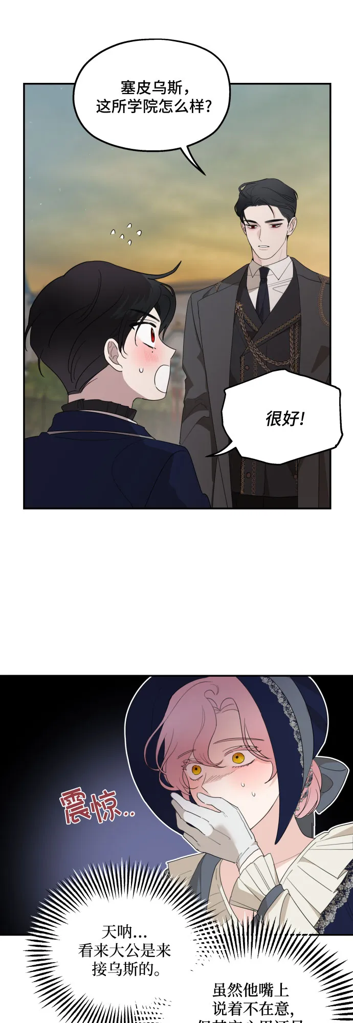 第18话 第40页