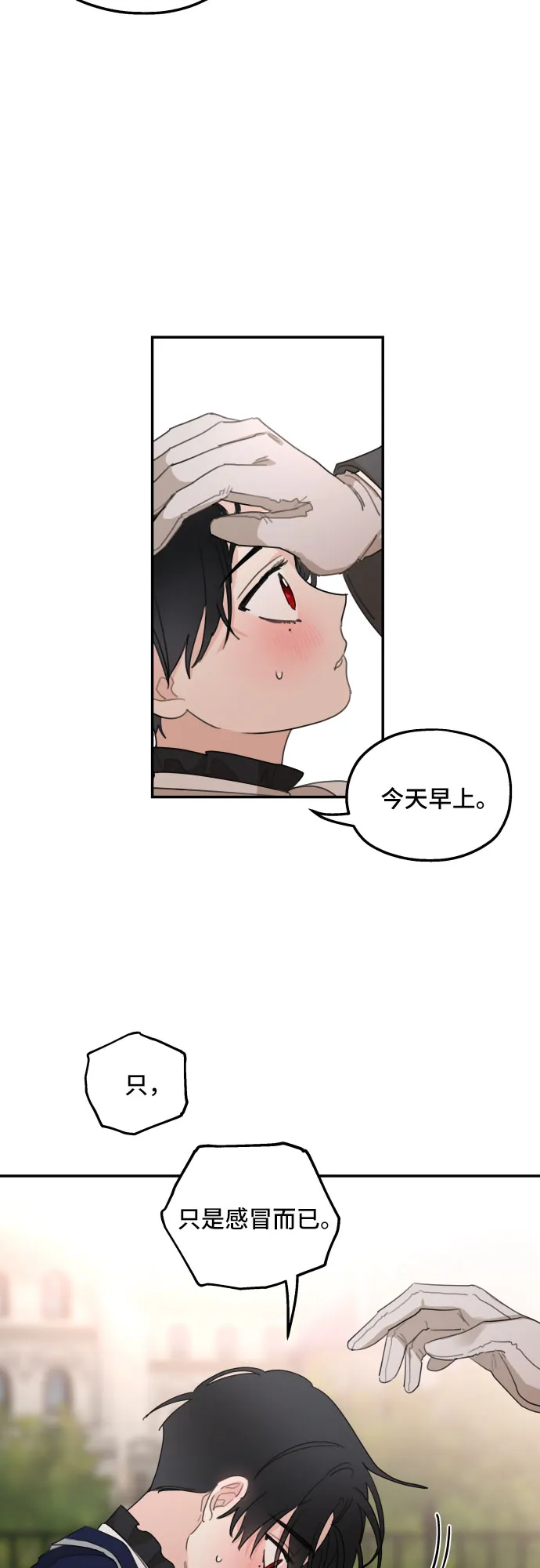 第18话 第44页
