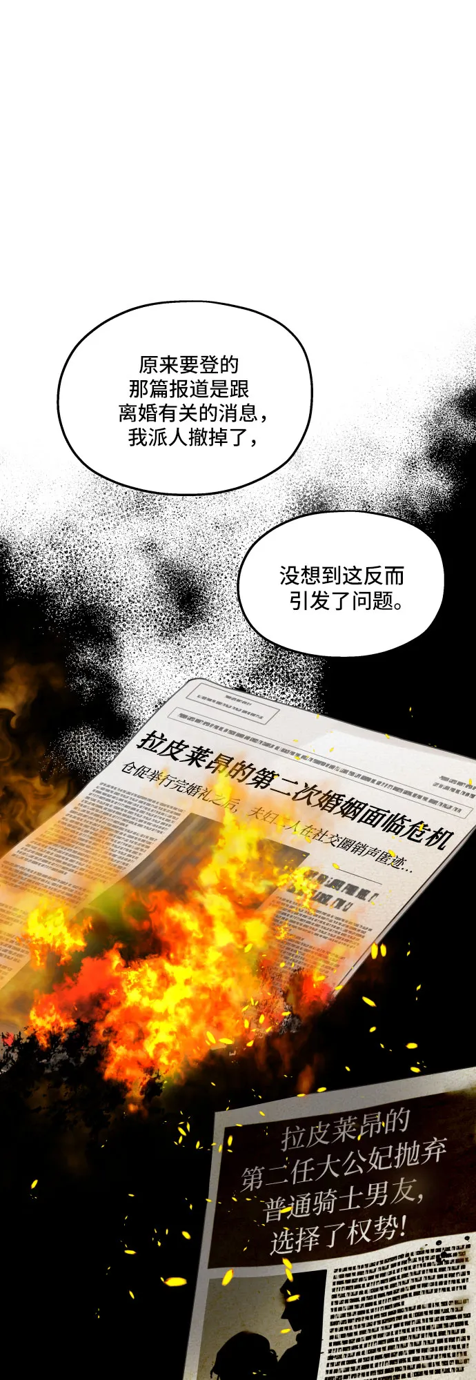 第18话 第53页