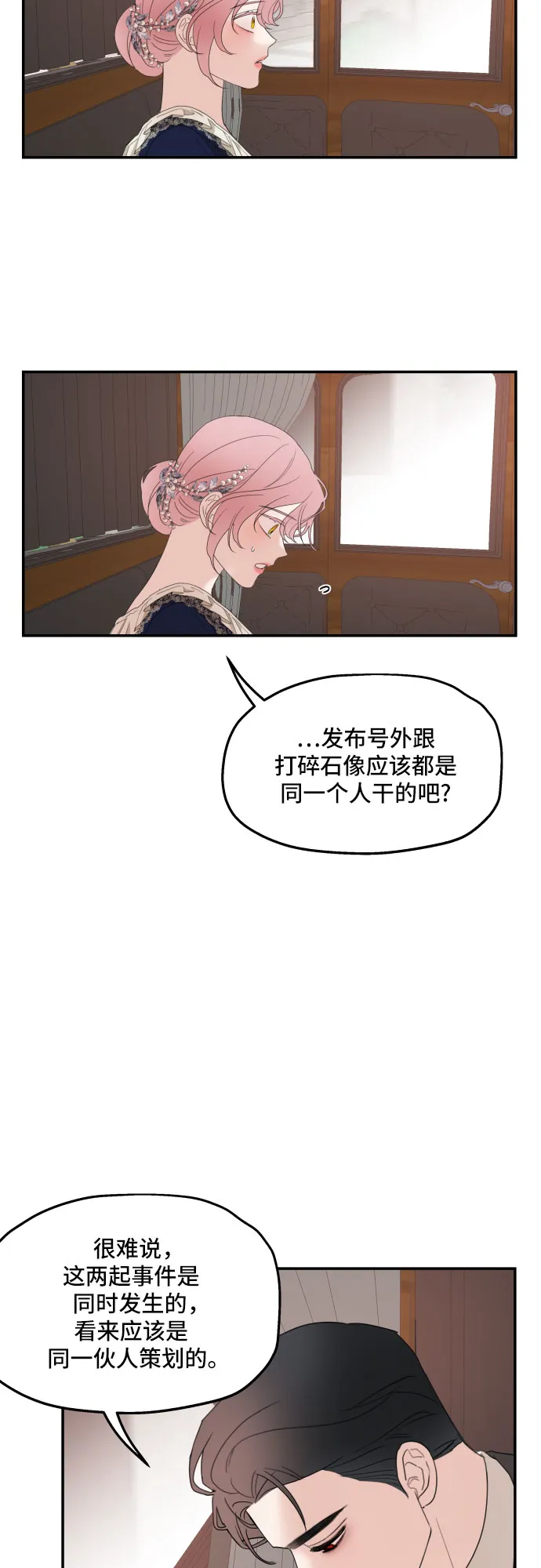 第18话 第55页