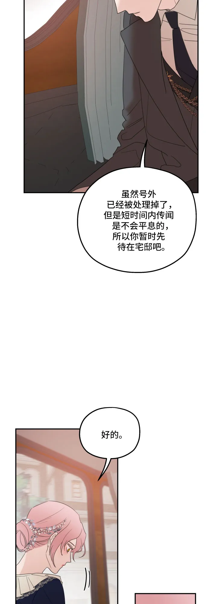 第18话 第56页