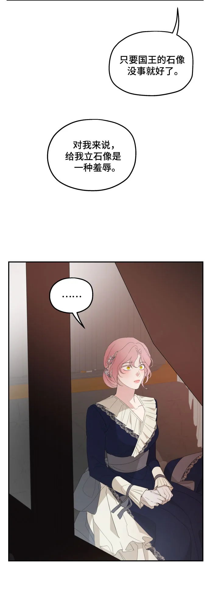 第18话 第61页