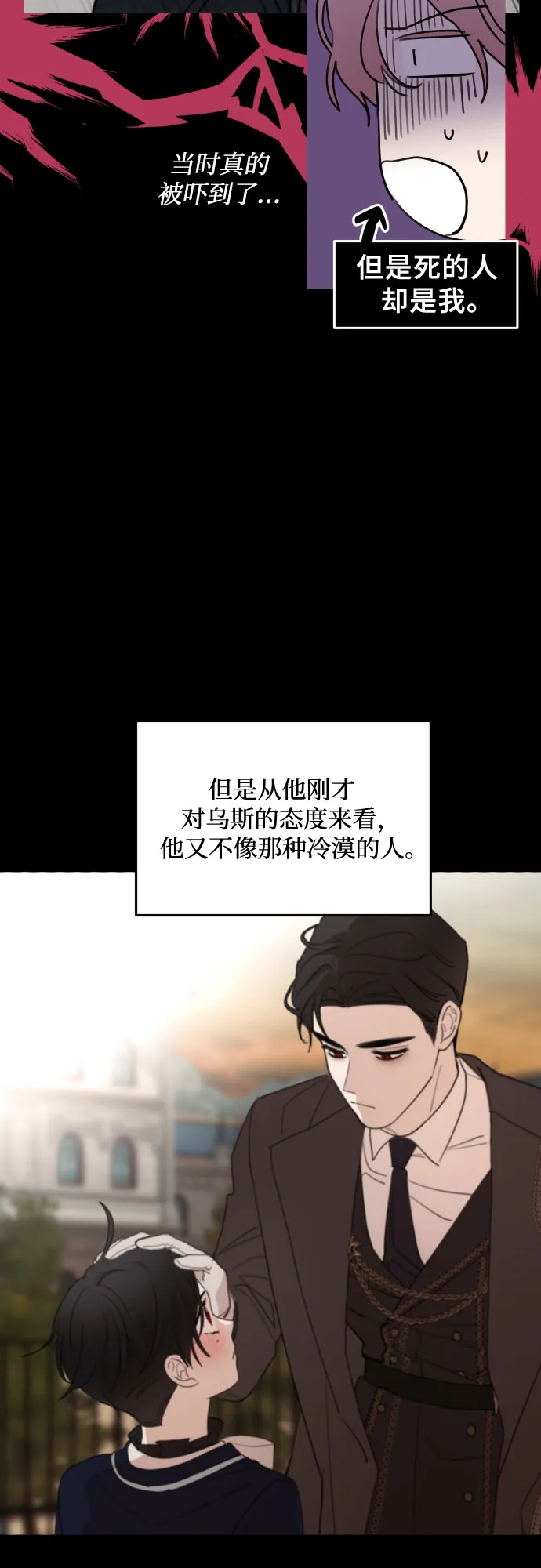 第18话 第65页