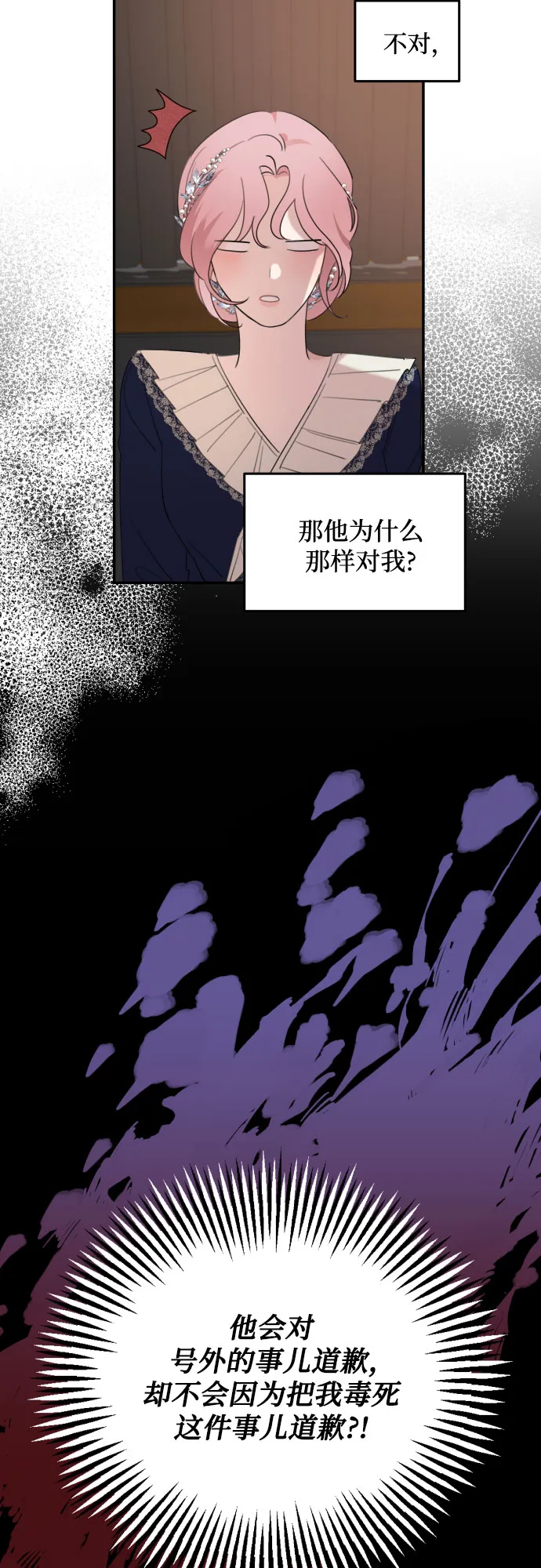 第18话 第68页