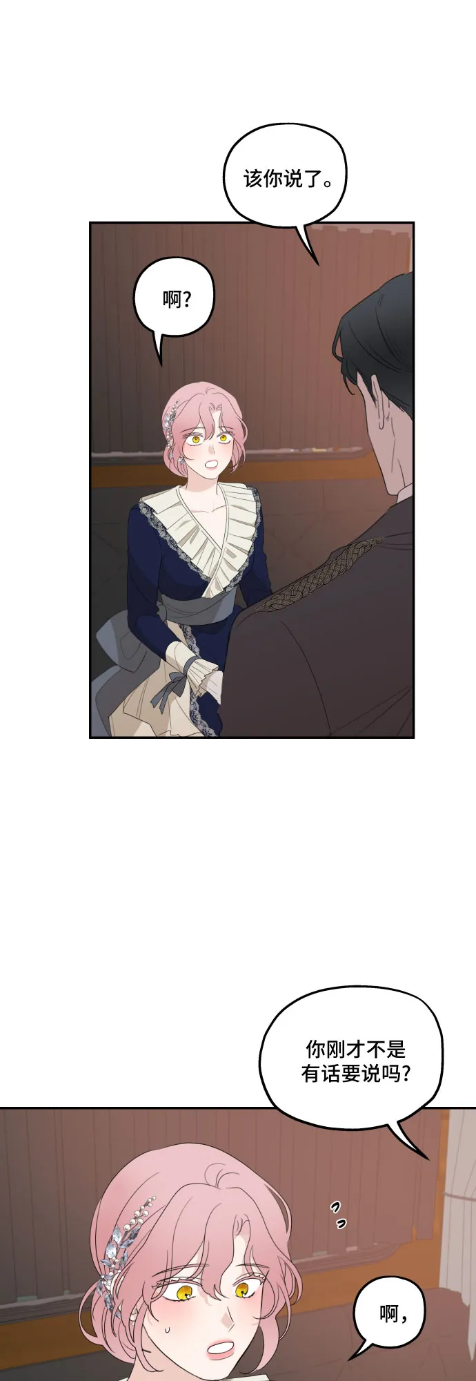 第18话 第73页