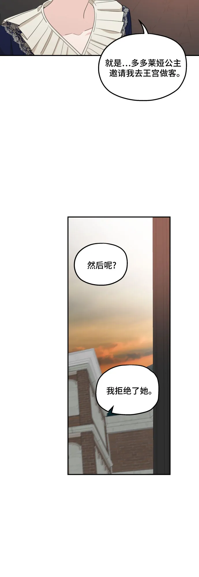 第18话 第74页