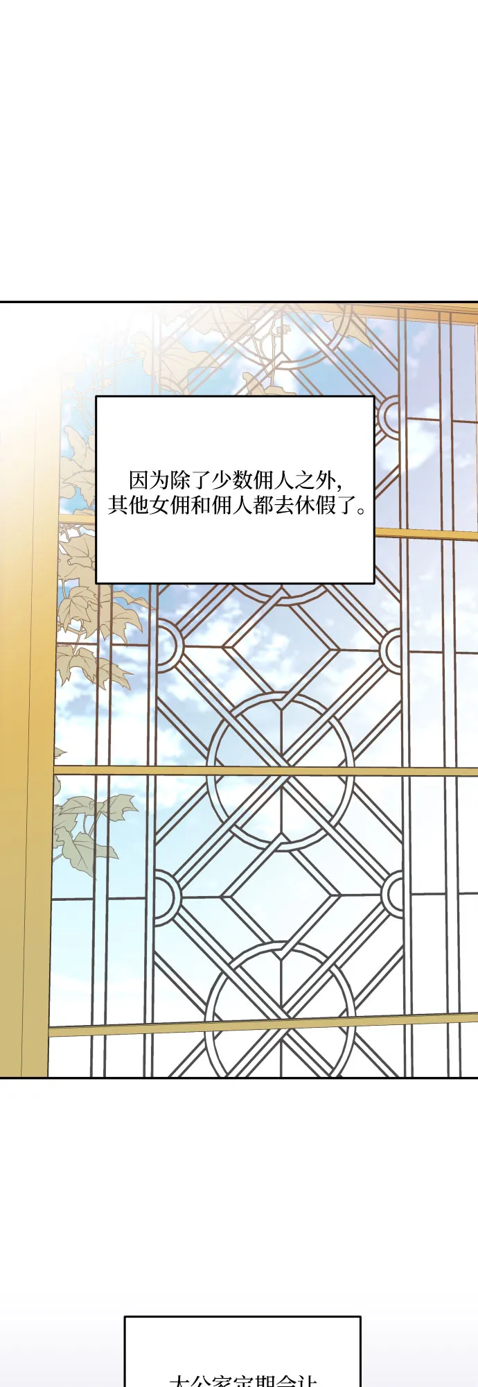 第19话 第3页