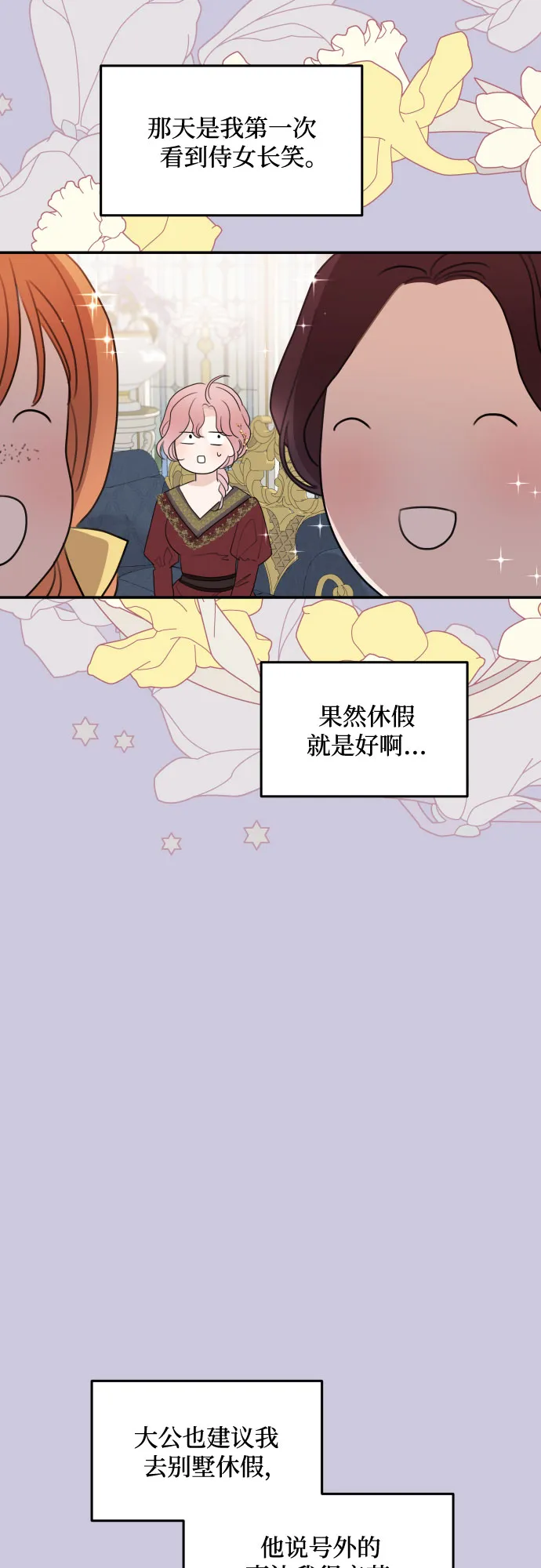 第19话 第5页