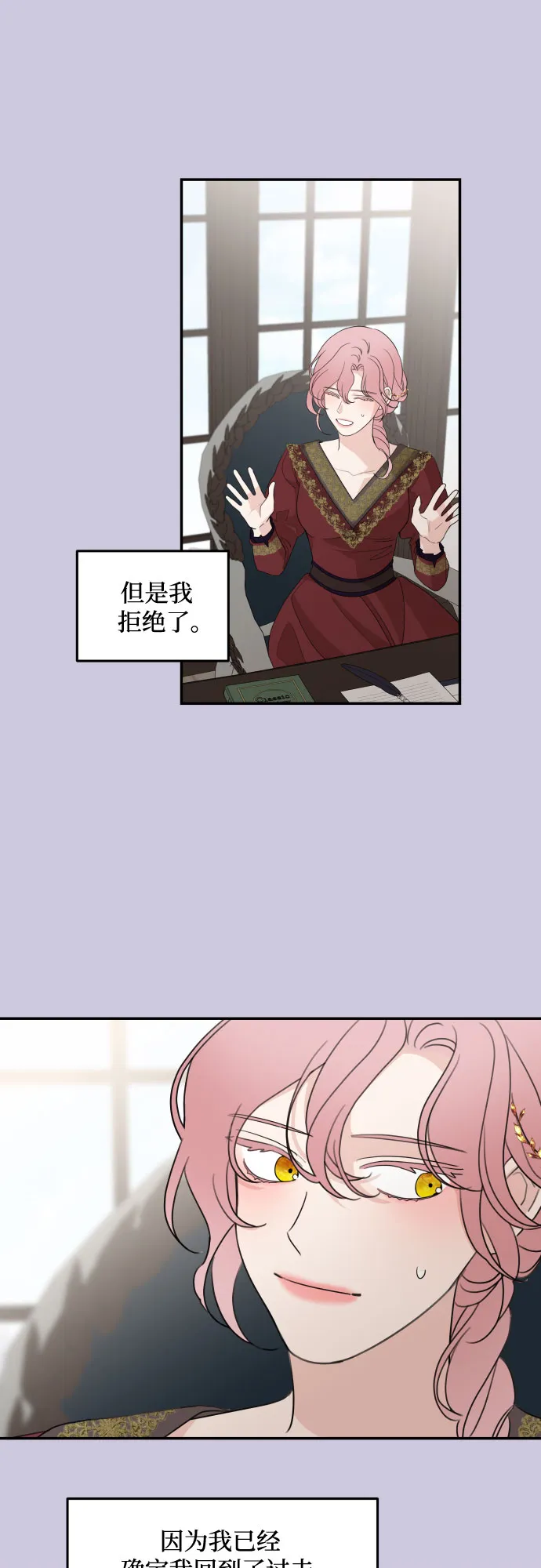 第19话 第7页