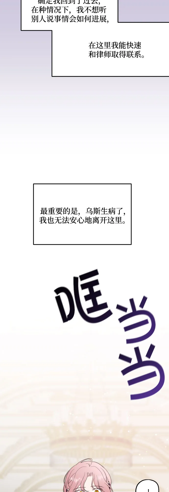 第19话 第8页